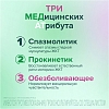 Купить Тримедат 200 мг 30 шт таблетки