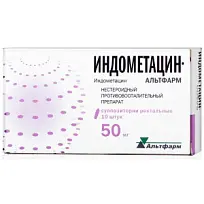Купить: Индометацин Альтфарм 50 мг 10 шт суппозитории ректальные