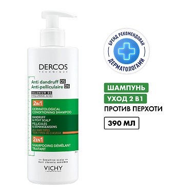 Купить Vichy Dercos DS 390 мл шампунь-кондиционер  интенсивный увлажняющий  для волос против перхоти и себореи  2в1