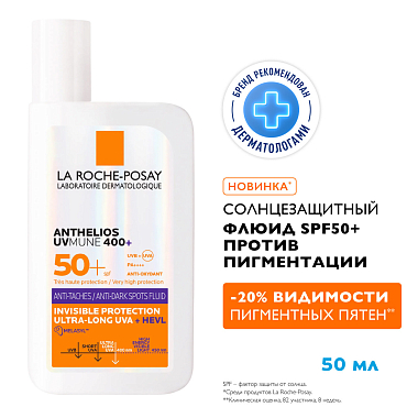 Купить La Roche-Posay Anthelios 50 мл флюид для чувствительной кожи против пигментации SPF50+
