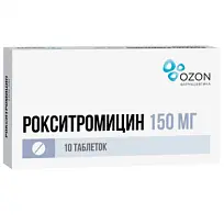 Купить: Рокситромицин 150 мг 10 шт таблетки покрытые пленочной оболочкой