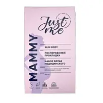 Купить: Just me mammy 6 шт впитывающие прокладки гинекологические послеродовые нестерильные