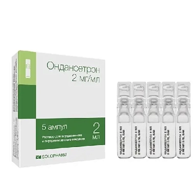 Купить Ондансетрон 2 мг/мл 2 мл 5 шт раствор для внутривенного и внутримышечного введения ампулы