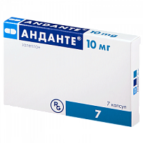 Купить: Анданте 10 мг 7 шт капсулы