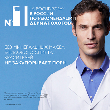 Купить La Roche-Posay Toleriane Kerium DS 40 мл крем для лица успокаивающий для кожи склонной к себорейному дерматиту