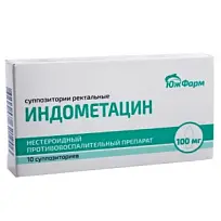 Купить: Индометацин 100 мг 10 шт суппозитории ректальные