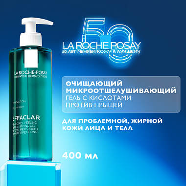 Купить La Roche-Posay Effaclar  400 мл гель микроотшелушивающий очищающий  для умывания жирной проблемной кожи лица и тела от прыщей и постакне