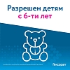 Купить Гексорал Табс Классик 16 шт таблетки для рассасывания апельсин