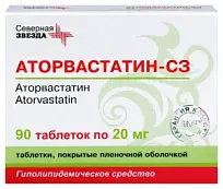 Купить: Аторвастатин-СЗ 20 мг 90 шт таблетки покрытые пленочной оболочкой