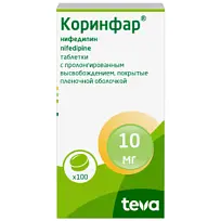 Купить: Коринфар 10 мг 100 шт таблетки пролонгированного действия покрытые пленочной оболочкой