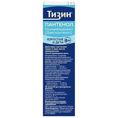 Купить Тизин Пантенол 0,1 мг + 5 мг/доза 10 мл спрей назальный дозированный