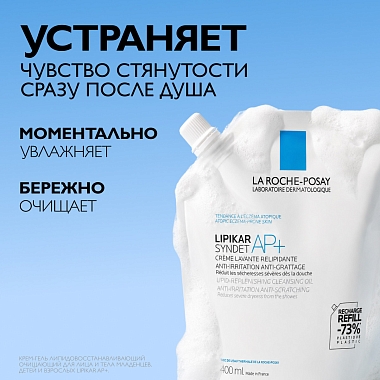 Купить La Roche-Posay Lipikar Syndet AP+ 400 мл крем-гель липидовосстанавливающий очищающий  для лица и тела у взрослых детей и новорожденных младенцев рефил (сменный блок)