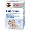 Купить Доппельгерц VIP L-Аргинин 900 мг 120 шт капсулы