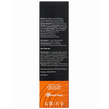 Купить Эвисент 160 мл пенка для умывания для проблемной кожи