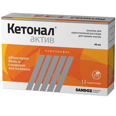 Купить Кетонал Актив 40 мг 12 шт гранулы для приготовления раствора для приема внутрь пакет