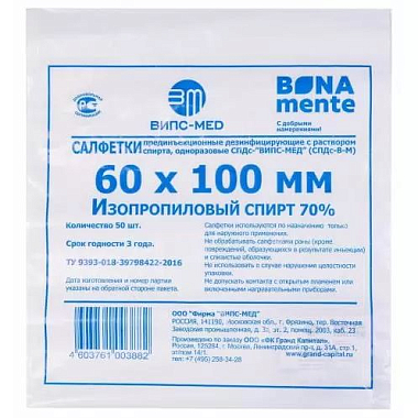 Купить Bona Mente 1 шт салфетки спиртовые 60 мм х 100 мм