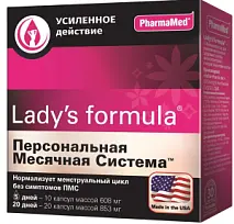 Купить: Lady's formula Персональная месячная система 30 шт капсулы