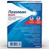 Купить Лазолван Макс 75 мг 10 шт капсулы с пролонгированным высвобождением