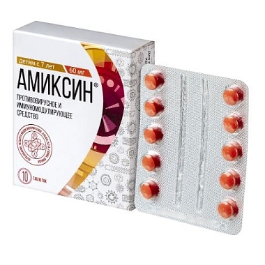 Купить Амиксин 60 мг 10 шт таблетки покрытые пленочной оболочкой