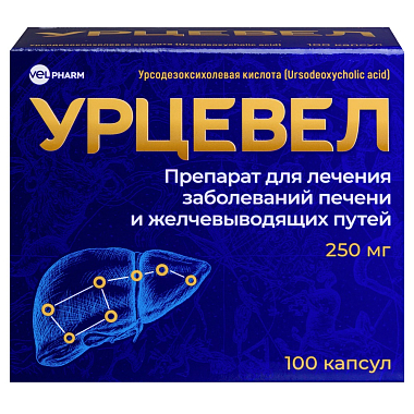 Купить Урцевел 250 мг 100 шт капсулы