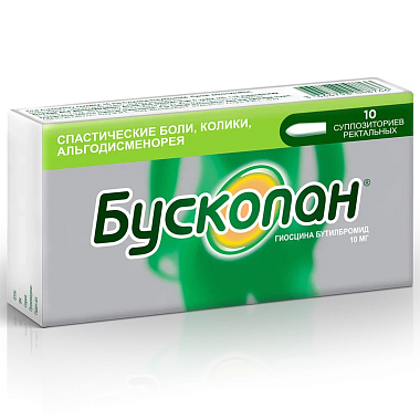 Купить Бускопан 10 мг 10 шт суппозитории ректальные