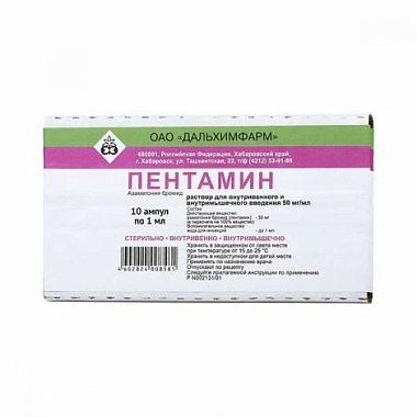 Купить Пентамин 5 % 1 мл 10 шт раствор для инъекций