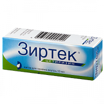 Купить: Зиртек 1% 10 мл капли для приема внутрь