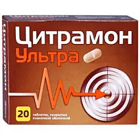Купить: Цитрамон Ультра 20 шт таблетки покрытые пленочной оболочкой