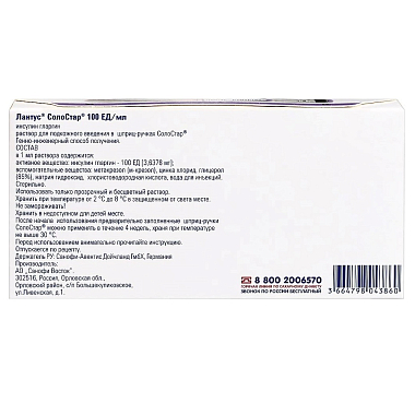 Купить Лантус СолоСтар 100 ЕД/мл 3 мл 5 шт картридж в шприц-ручках СолоСтар раствор для подкожного введения