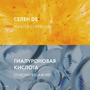 Купить Vichy Dercos DS 390 мл шампунь-кондиционер  интенсивный увлажняющий  для волос против перхоти и себореи  2в1