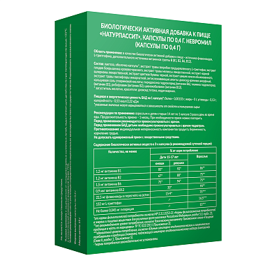 Купить Невромил 30 шт капсулы