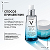 Купить Vichy Mineral 89  50 мл крем интенсивно увлажняющий для сухой кожи лица 100 ч увлажнения