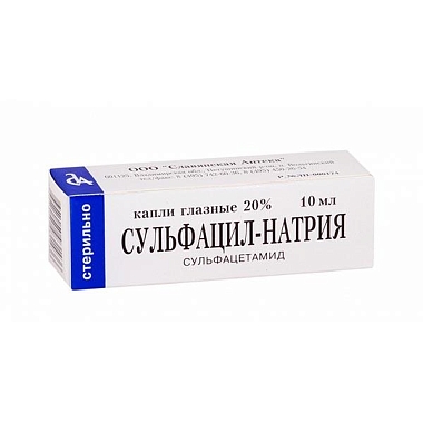 Купить Сульфацил натрия 20% 10 мл капли глазные
