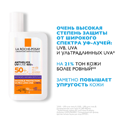 Купить La Roche-Posay Anthelios UVMUNE 400+  50 мл крем-флюид солнцезащитный  для лица против пигментации SPF 50+
