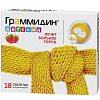 Купить Граммидин детский 18 шт таблетки для рассасывания