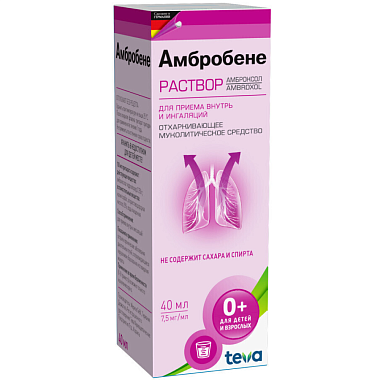 Купить Амбробене раствор внутрь и д/инг 7,5мг/мл 40мл