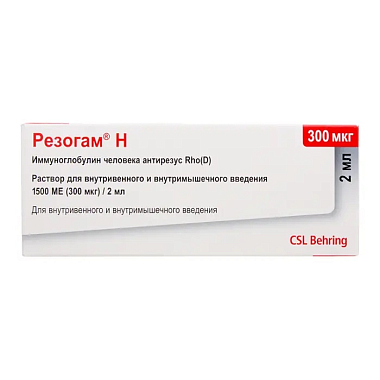 Купить Резогам Н 300 мкг/2 мл 1500 МЕ 1 шт раствор для внутривенного и внутримышечного введения шприц с иглой 2 мл
