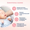 Купить Windi 10 шт трубка газоотводная (ректальный катетер) для новорожденных