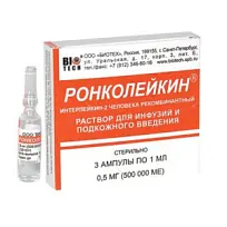 Купить: Ронколейкин 500 тыс МЕ ампулы 1 мл 3 шт раствор для инфузий и подкожного введения