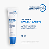 Купить Bioderma Atoderm 15 мл бальзам для губ