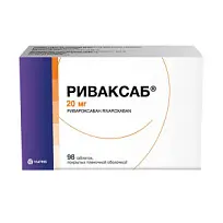 Купить: Риваксаб 20 мг 98 шт таблетки покрытые пленочной оболочкой