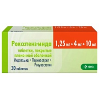 Купить: Роксатенз-Инда 1,25 мг + 4 мг + 10 мг 30 шт таблетки покрытые пленочной оболочкой