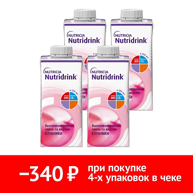 Купить Набор 4 уп. Нутридринк 200 мл клубника