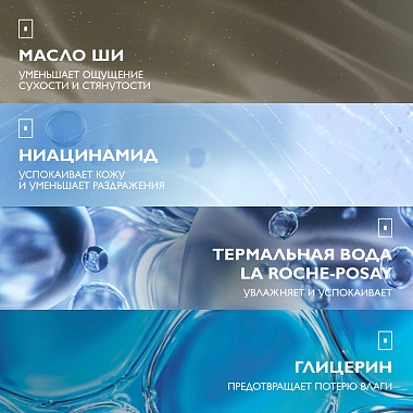 Купить La Roche-Posay Lipikar Syndet AP+ 200 мл крем-гель липидовосстанавливающий очищающий  для лица и тела у взрослых детей и новорожденных младенцев