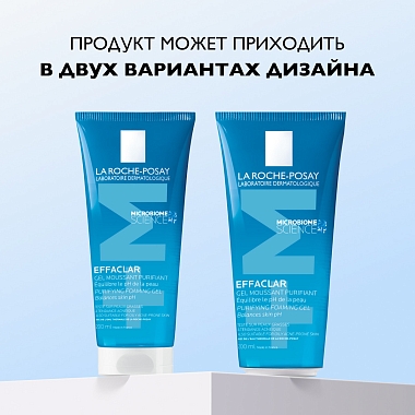 Купить La Roche-Posay Effaclar 200 мл гель очищающий пенящийся  для умывания чувствительной жирной проблемной кожи лица и тела склонной к прыщам и акне