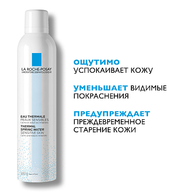 Купить La Roche-Posay 300 мл вода термальная для лица увлажняющий спрей для всех типов кожи