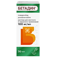 Купить: Бетадин 10 % 30 мл раствор для наружного применения флакон-капельница