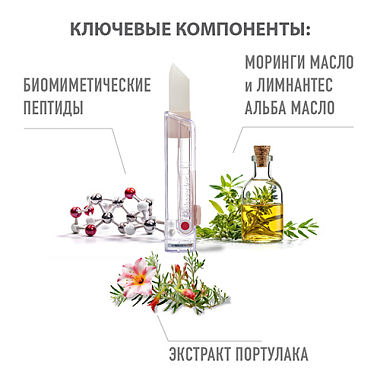 Купить Belweder 4 г помада для губ лифтинг с пептидами