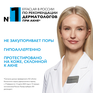 Купить La Roche-Posay Effaclar набор 200 мл 2 шт лосьон сужающий поры