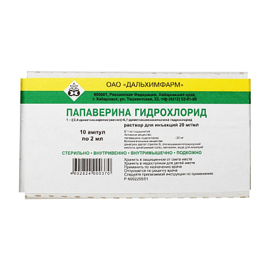 Купить Папаверин 2 % 2 мл 10 шт раствор для инъекций ампулы